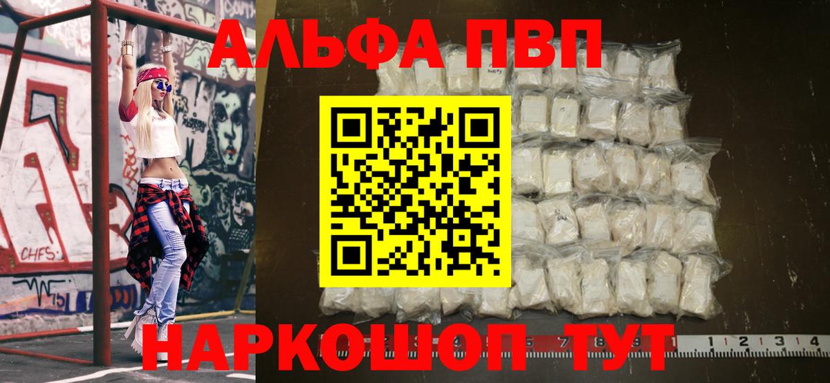 Alpha-PVP мука  А ПВП СК  A-PVP мука  Тихвин  Вход с VPN 