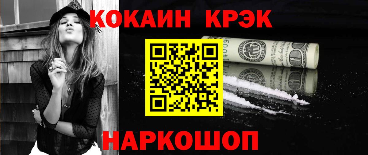 Тихвин  КОКАИН 99%  COCAIN Боливия  Кокаин  Вход с VPN 