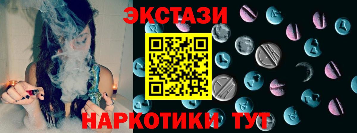 ЭКСТАЗИ диски  Ecstasy  Вход с VPN  Тихвин  Экстази Philipp Plein 