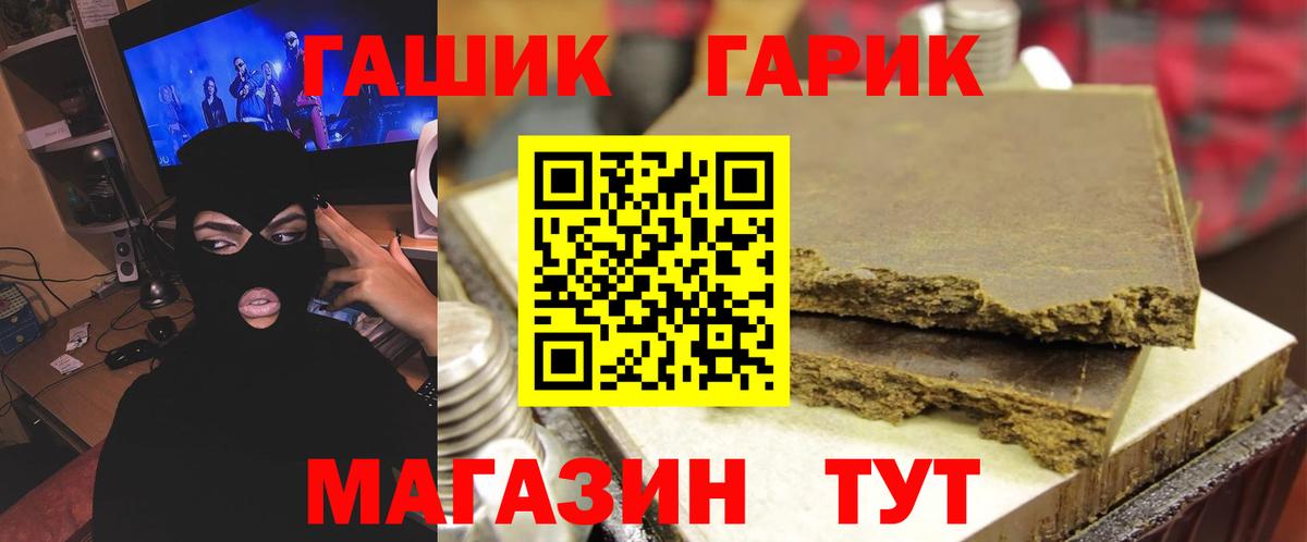 ГАШИШ убойный  ГАШИШ  Тихвин  ГАШ гарик  где продают наркотики  Вход с VPN 