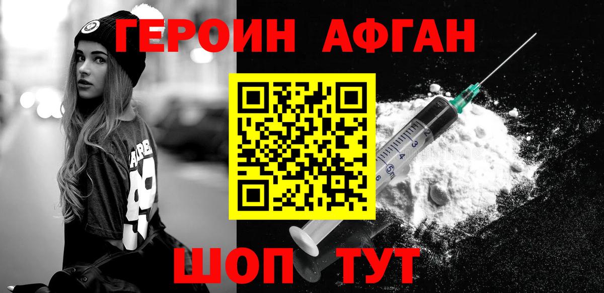 ГЕРОИН герыч Тихвин
