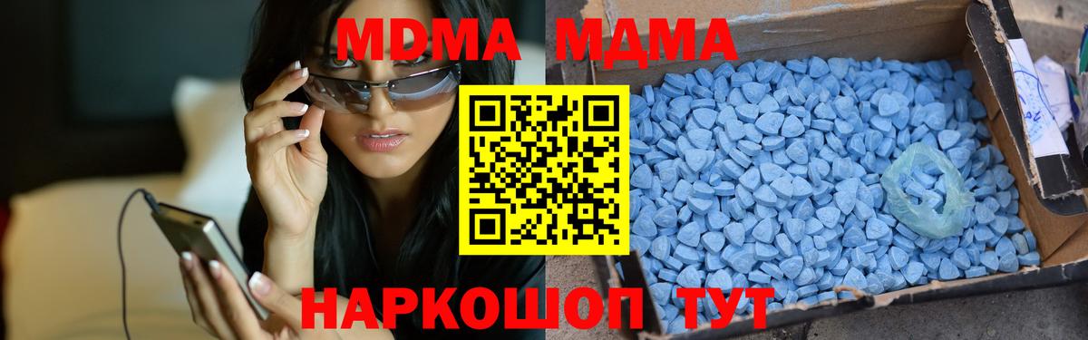 MDMA молли Тихвин