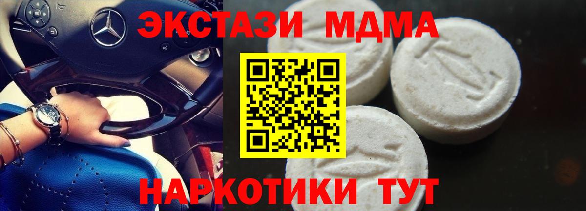 Тихвин  МДМА crystal  MDMA молли  Вход с VPN 