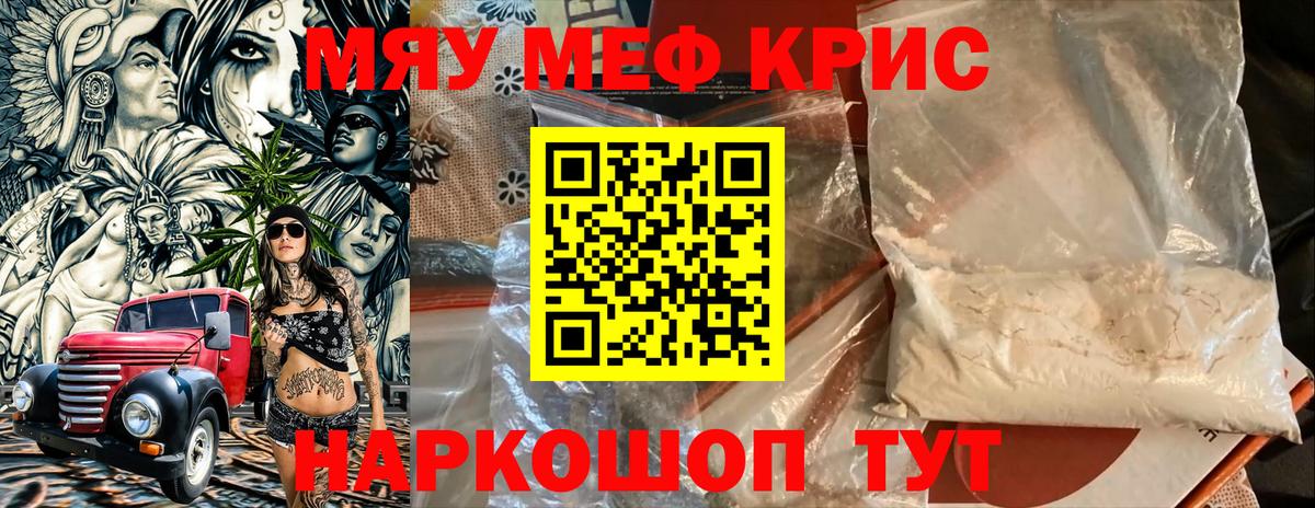 Меф Тихвин