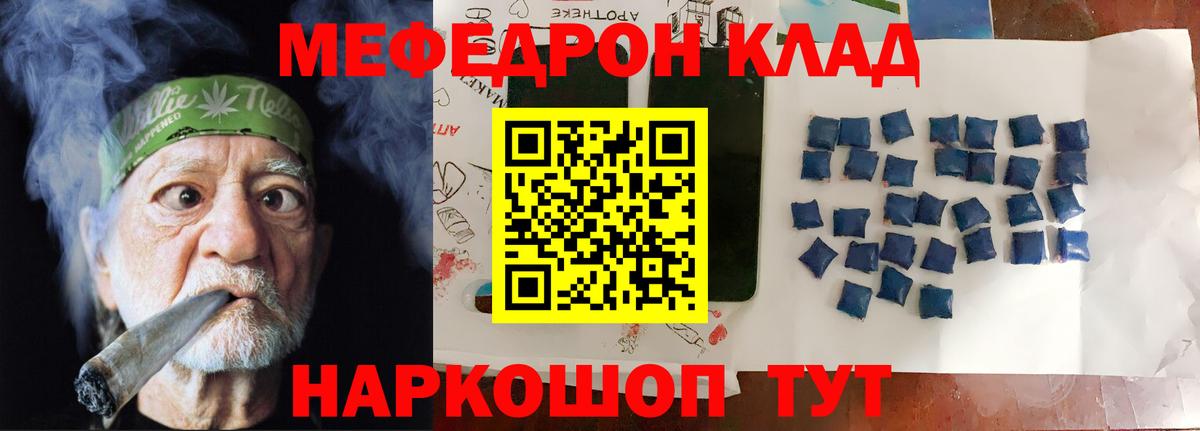 Тихвин  МЯУ-МЯУ mephedrone  Вход с VPN 