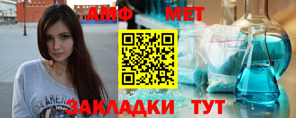 Тихвин  Метамфетамин кристалл  Вход с VPN 
