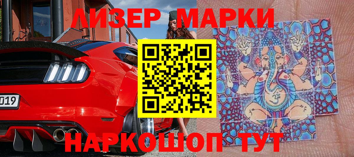 Марки 25I-NBOMe 1,5мг Тихвин