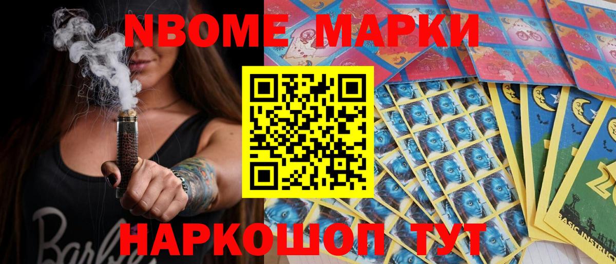 Тихвин  Марки N-bome 1,5мг  Вход с VPN 