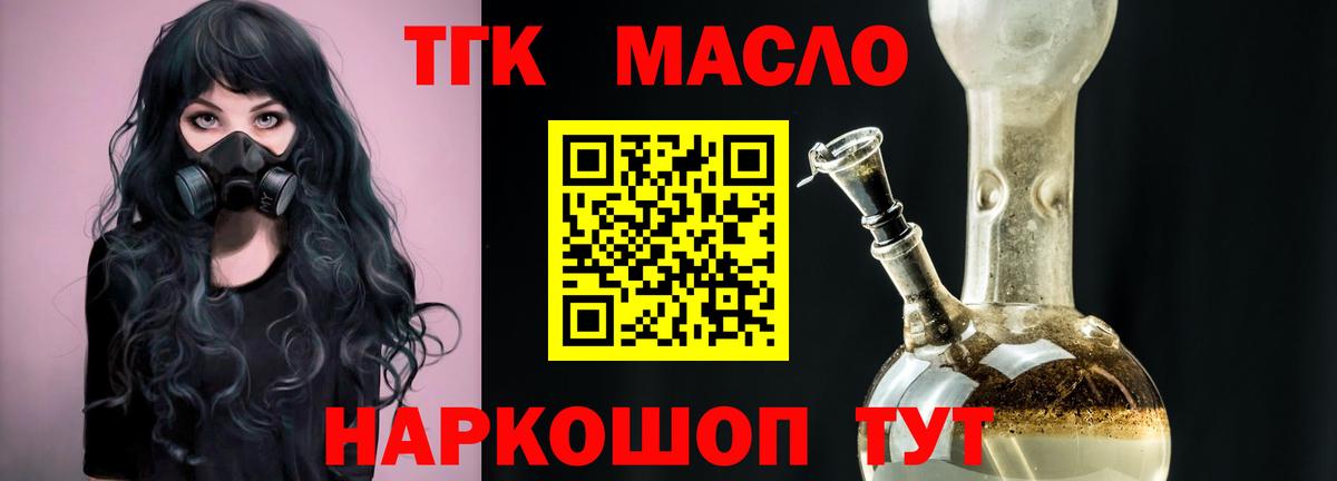 Дистиллят ТГК Wax  ТГК вейп  hydra онион  Тихвин  Вход с VPN 